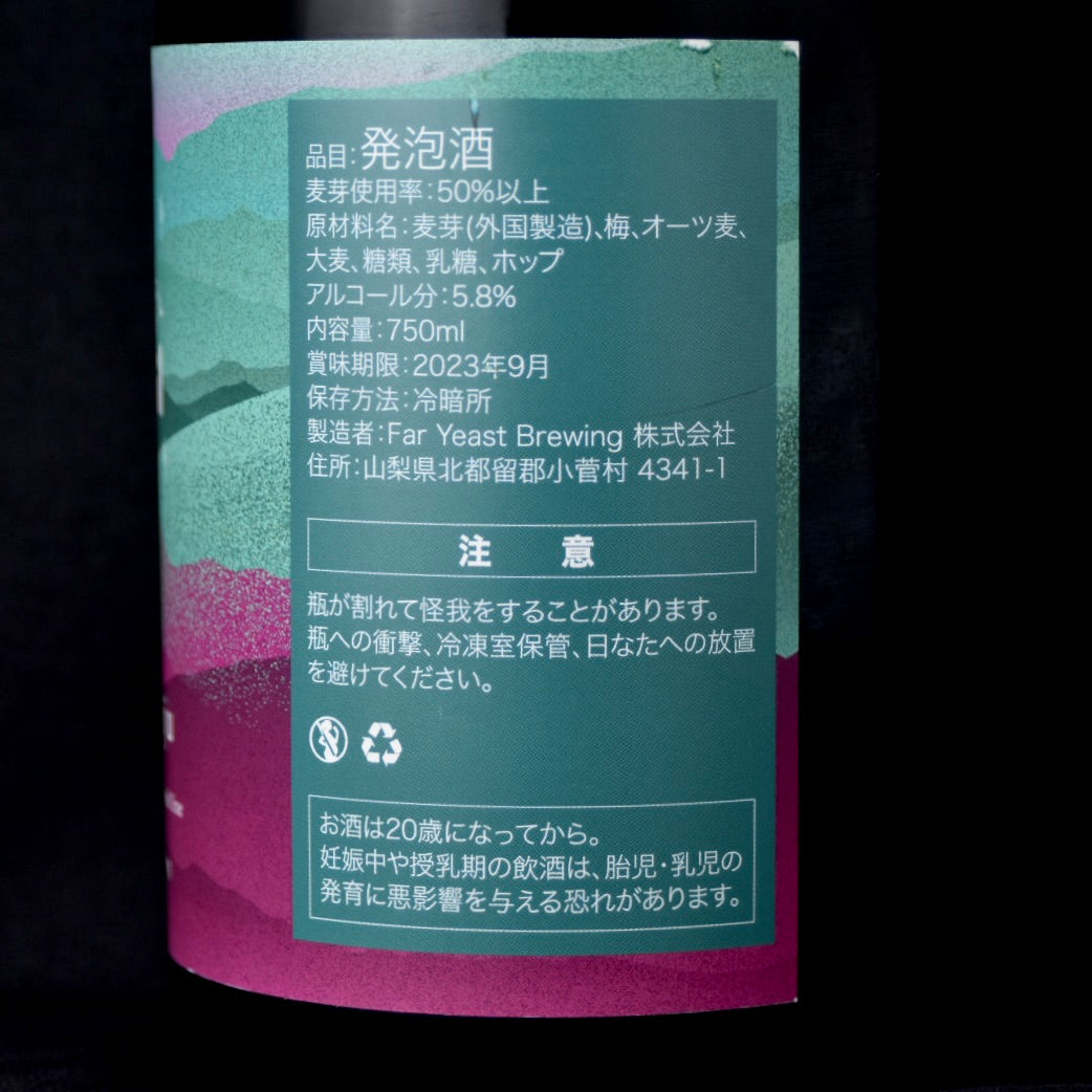 Off trail Ume Kaiju 750ml