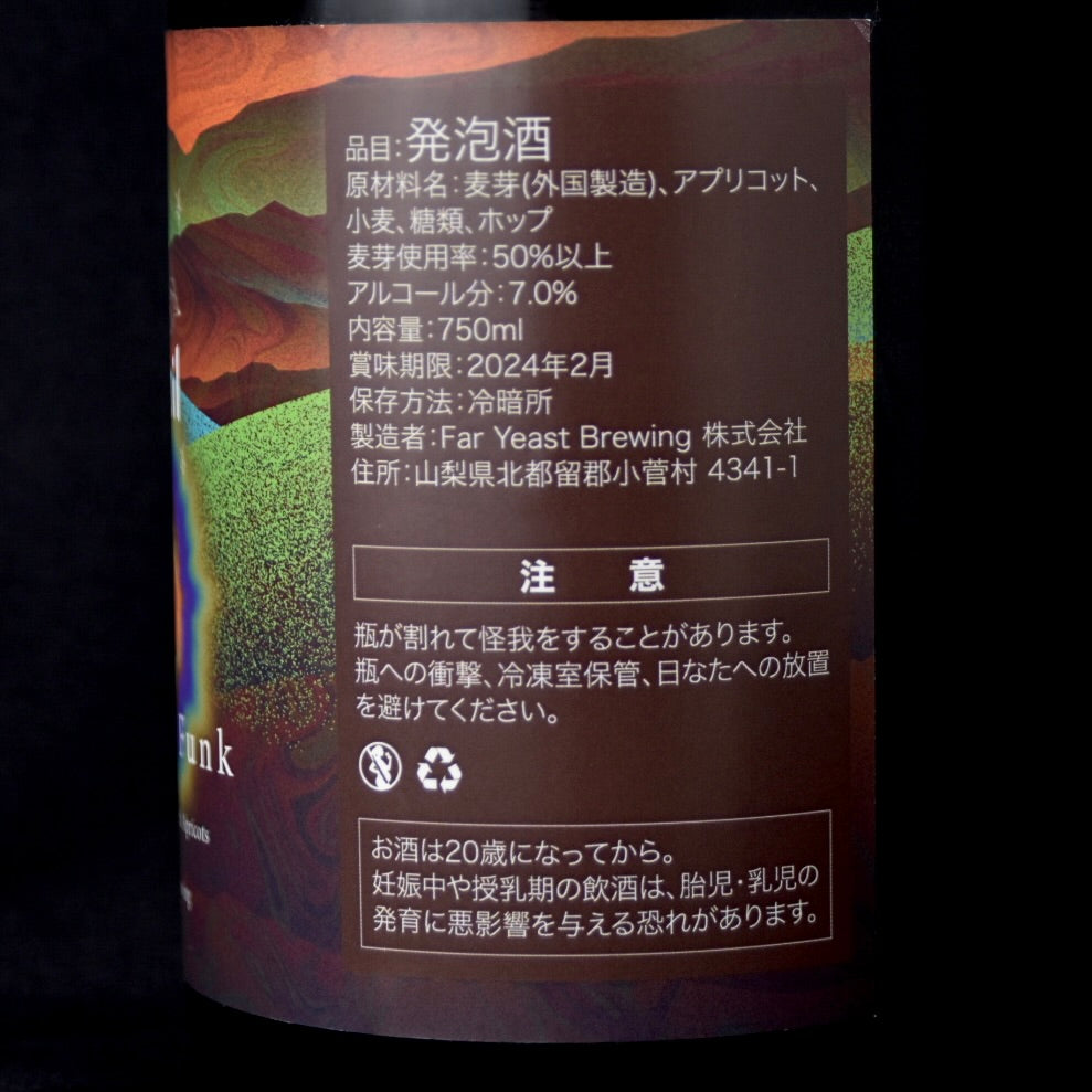 Off trail Cot'n in FUNK #21 750ml