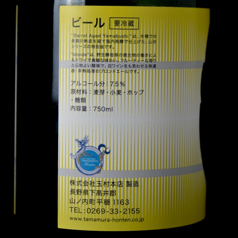 木樽熟成山伏 blonde 750ml