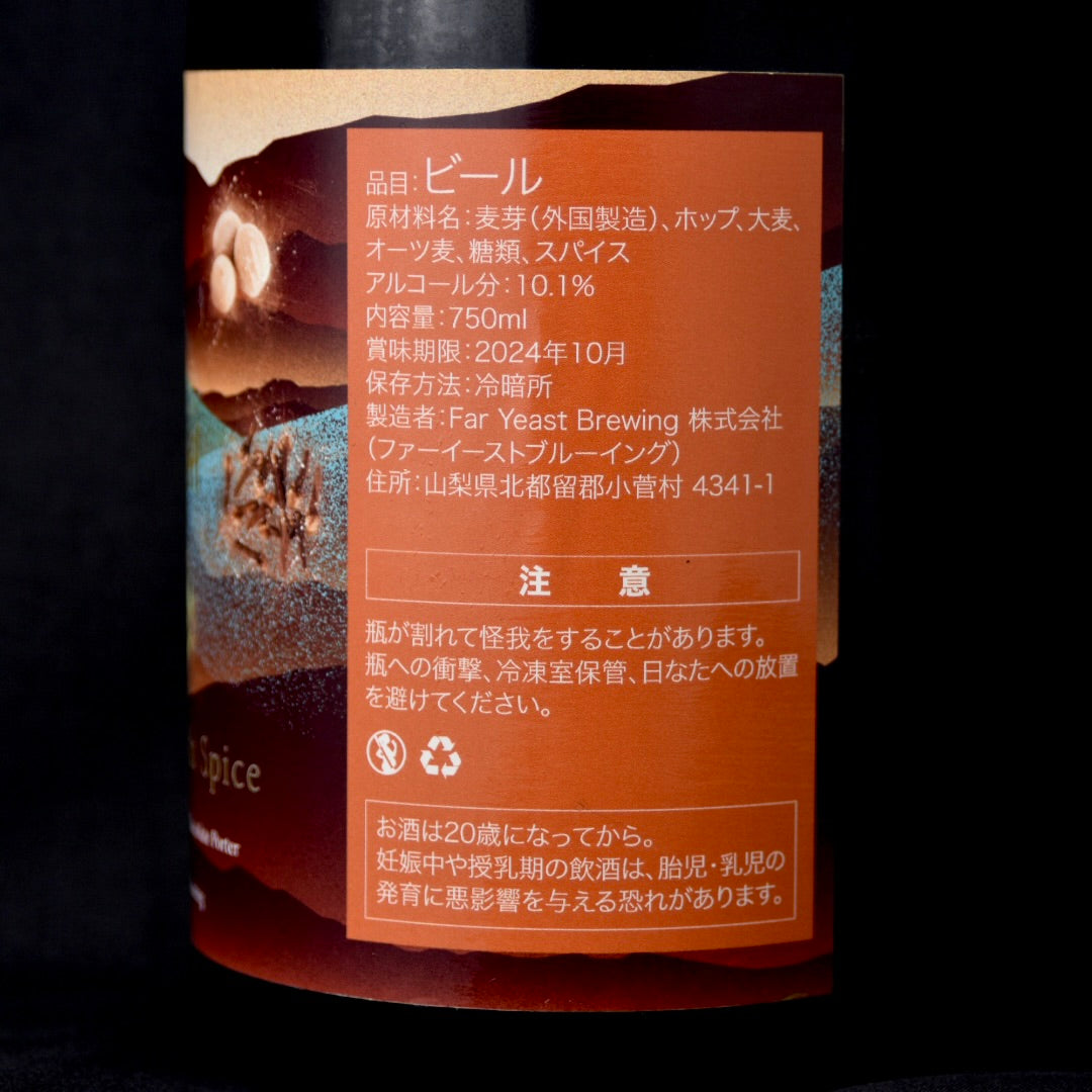 Off trail Mended with Spice #29 750ml