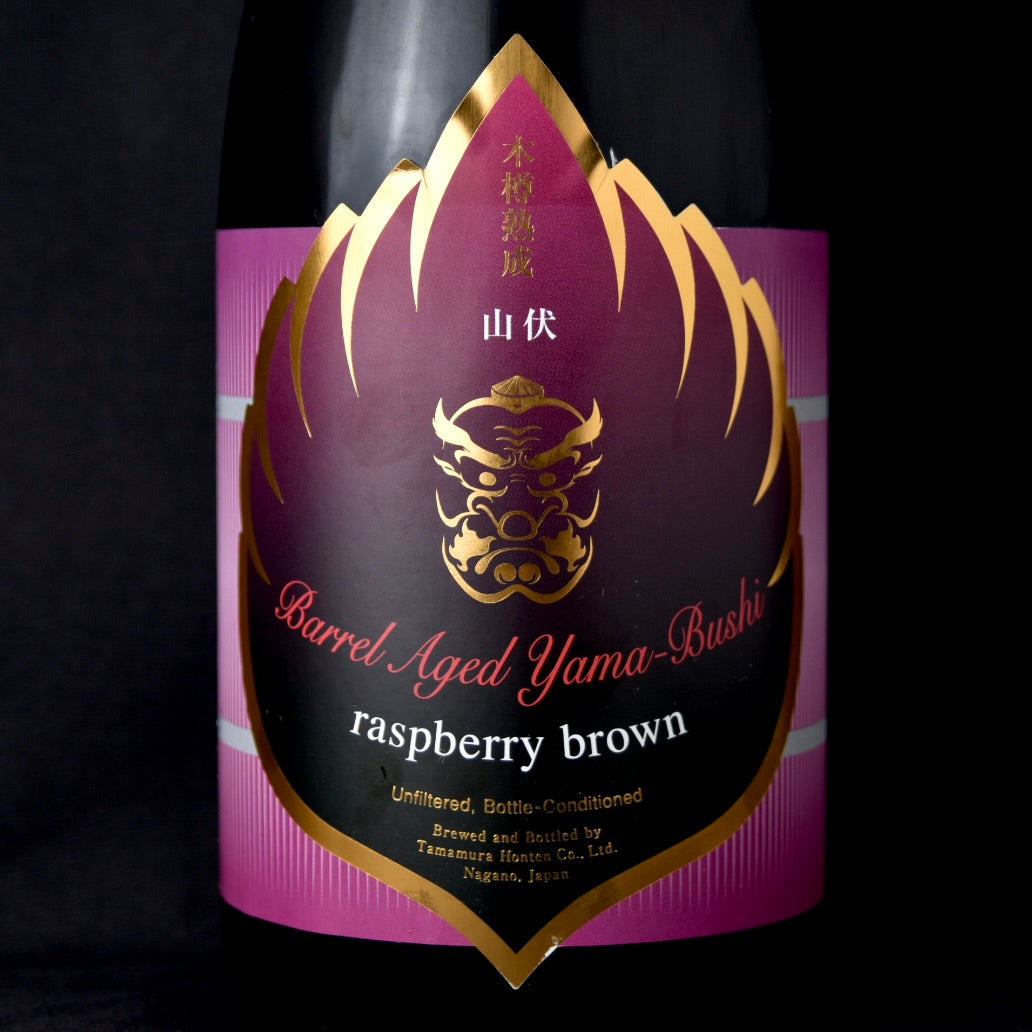 木樽熟成山伏 raspberry brown 750ml – SIROP